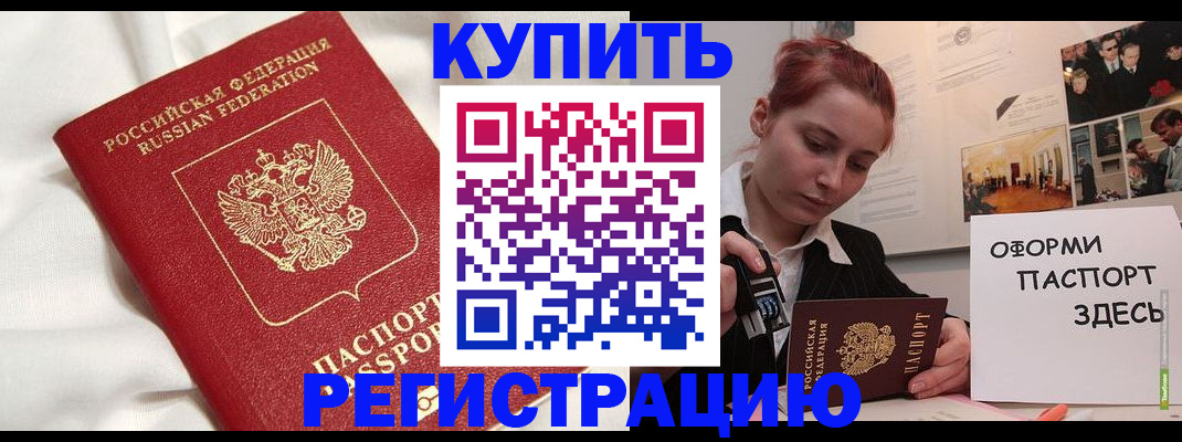 прописка паспорт в Уфе